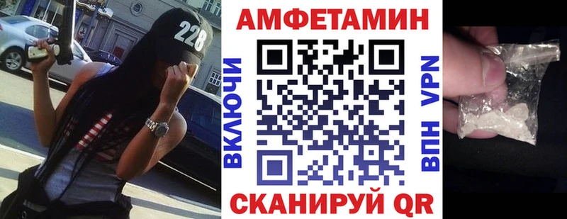 АМФЕТАМИН Premium  купить закладку  Мышкин 