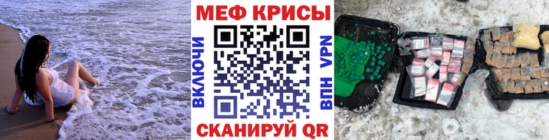 Меф  Мышкин